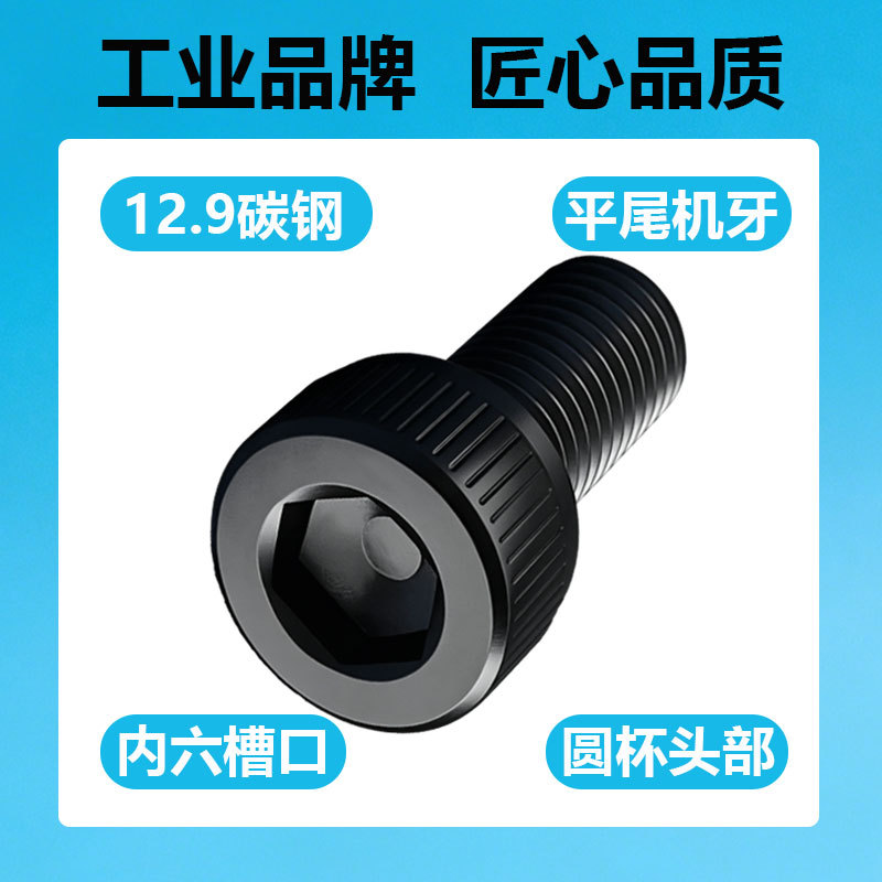 Tornillos de cabeza cilíndrica con hexágono interior de grado 12.9, tornillos de cabeza cilíndrica con hexágono interior, pernos chapados de alta resistencia M4M5M6M8M10M12 image 4