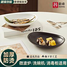 高颜值家用椭圆盘创意菜盘异型水果沙拉盘子新款甜品盘高级餐盘无