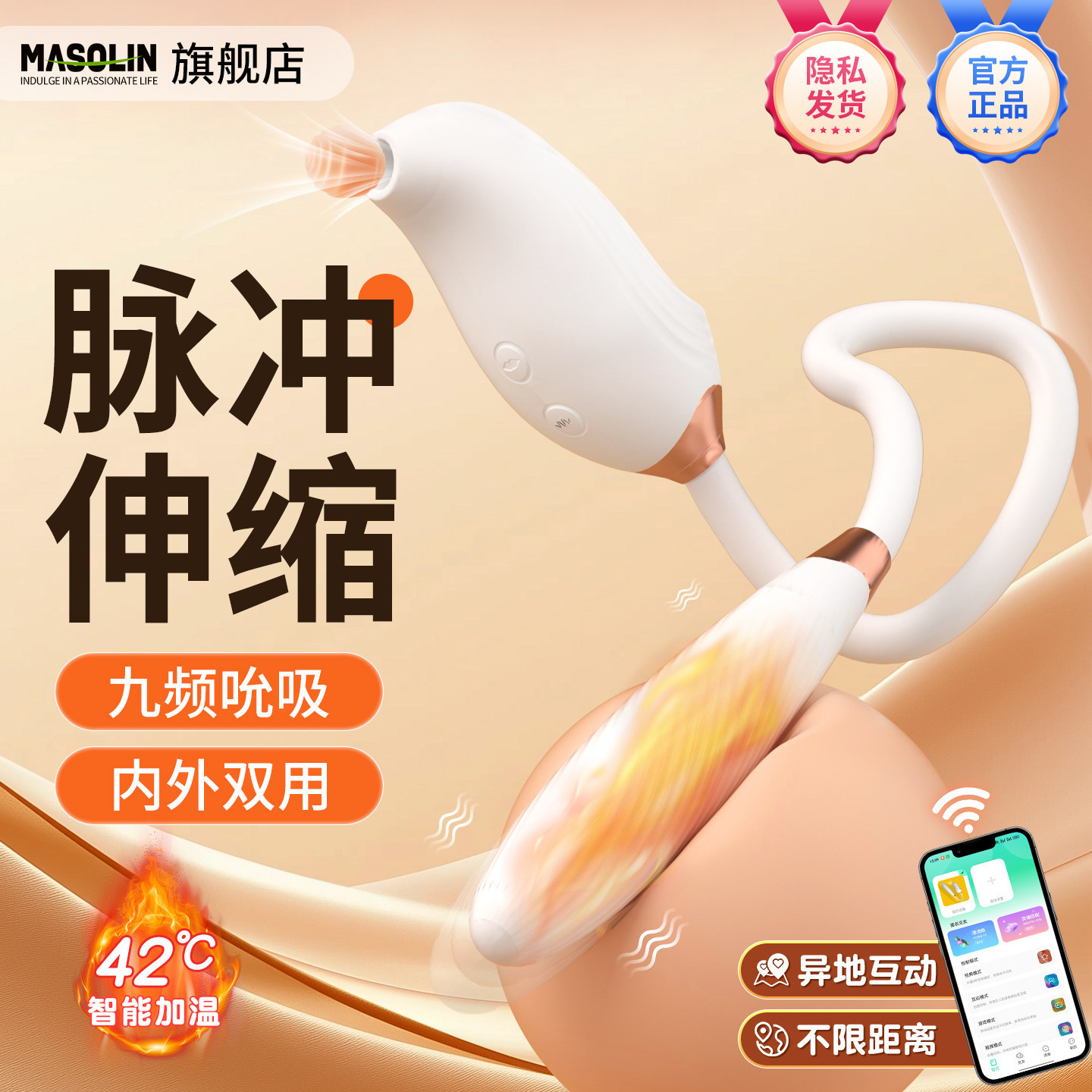 成人情趣用品玩具女性自慰器远程遥控跳蛋吸秒神器失控鸟AI款脉冲