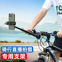 自転車の携帯電話の拡張フレームは見えない自撮り棒に乗って拡張ブラケットの山岳道路の車のパノラマカメラを撮影します。
