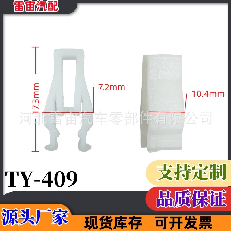 通用汽车中控仪表台卡扣 塑料装饰扣改装扣汽车卡扣 音响卡子