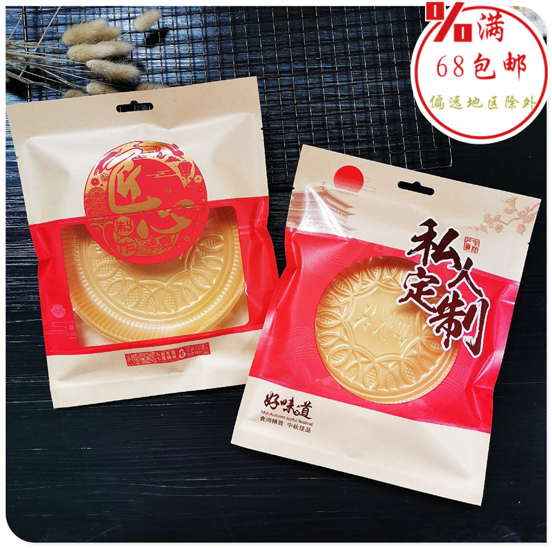 牛皮纸手工礼饼包装袋子1斤礼品2斤3斤装传统小箸喜饼中秋月饼袋