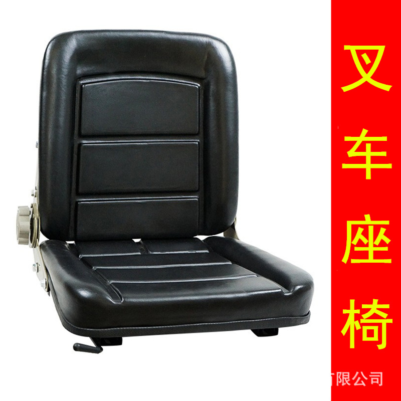 Black small seat 23*28 small forklift seat loader forklift seat excavator seat direct manufacturer