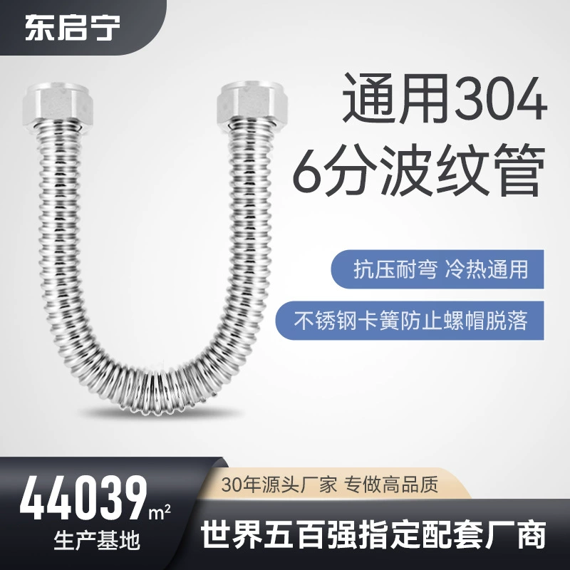 Металлический гибкий шланг, гофрированная труба для водонагревателя, подача и отвод горячей и холодной воды, металлическая труба, 6-точечный гибкий шланг из нержавеющей стали 304, бытовой водопроводный шланг