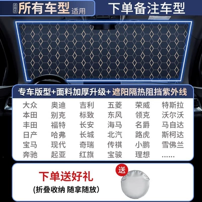 Car sunshade front shield sunscreen Sun shade - do-not-shoot-this-item-from-the-side-remark-model-german-laser-coating-diamond-insulation-send-storage-bag