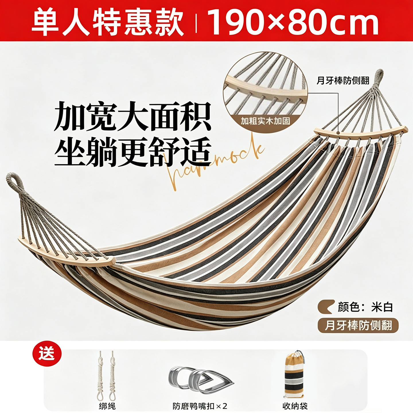 Thickened coffee stripes + 40cm curved stick, duckbill 190*80cm