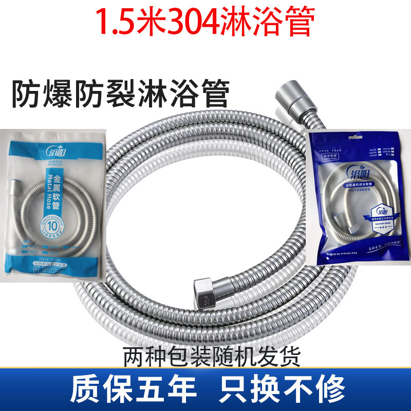 過給シャワーシャワーホース水道管pvc304ステンレス家庭用卸売りシャワーヘッド防爆1.5/2メートル|undefined