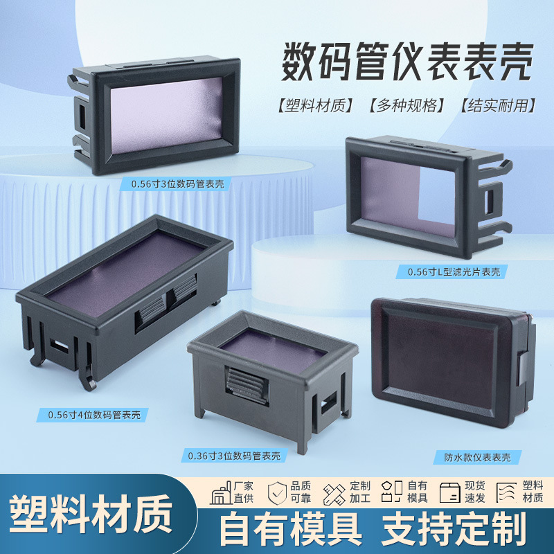 Voltmeter Plastic Case Digital Display Meter Ammeter Case Electric Meter Waterproof Case Digital Tube Instrument Case