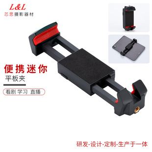 Playing flat clip simple portable horizontal and vertical clip selfie stick travel relax mobile phone clip stable rotating clip