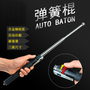 Alloy steel spring stick household multi-specification stick 16 inch 21 inch 26 inch self-defense guard factory wholesale