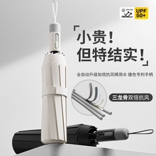 全自动晴雨伞超强抗风雨伞男士加大号加厚加固折叠专用太阳伞批发