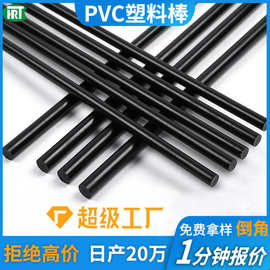 塑料棒实心塑料条圆柱pvc棒玩具制品塑料棍儿童帐篷支撑条小圆棒