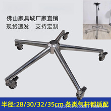 包邮加厚加强大承重全外贸钢制拉伸五星脚电脑办公老板椅配件底座