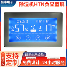 除湿机控制板 浴霸LCD液晶屏电子控制板 电压电流液晶显示PCBA