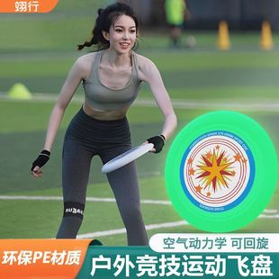 Yixing Outdoor Sports 175g Luminous Flying Saucer for Adults and Kidsren Flying Saucer Professional Competitive Family Interactive Toy Swing