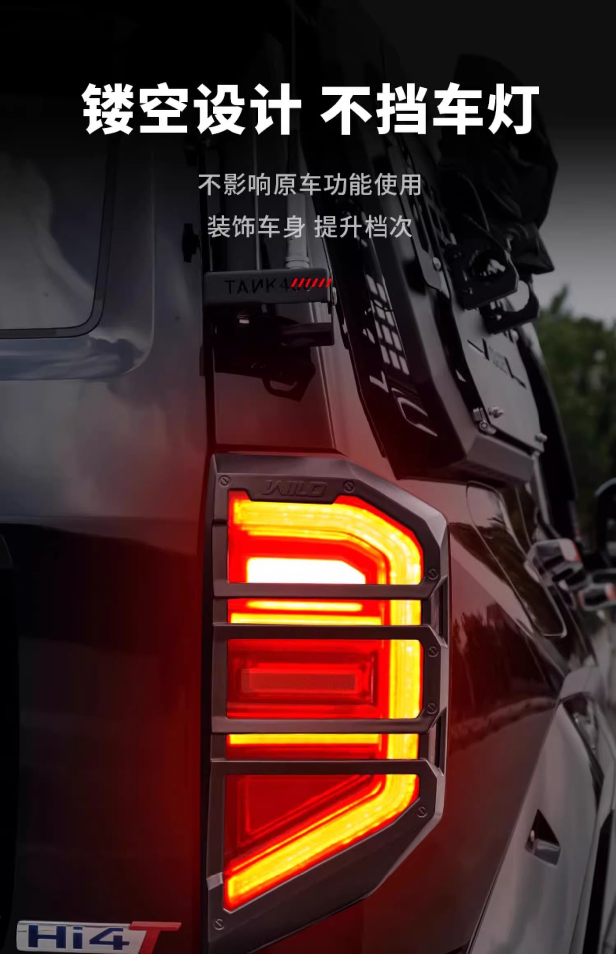 Suitable for tank 400Hi4t mecha rear tail light frame protective cover headlight supplies change decoration appearance accessories kit