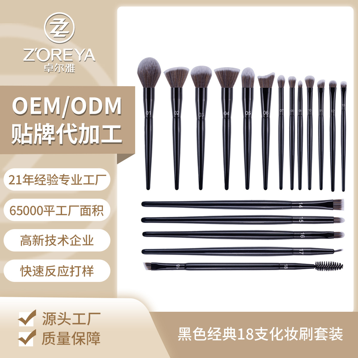 Transfronterizo exclusivo para la venta de herramientas de maquillaje de cepillo de sombra de ojos blanqueador negro clásico 18 cepillo de maquillaje logotipo personalizado completo