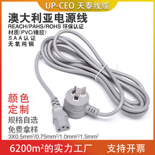 厂家供应三插三芯各类电源线插头 澳标认证对插SAA澳大利亚品字尾