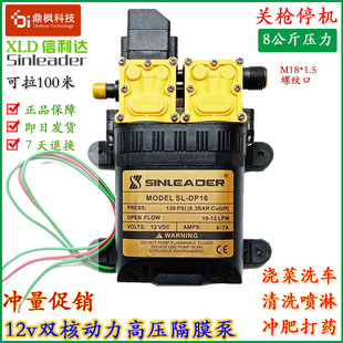 �����_12V�p�˄���ˮ�ô����r��늄Ӈ��F���p�ø߉�ϴ܇��Ĥ��