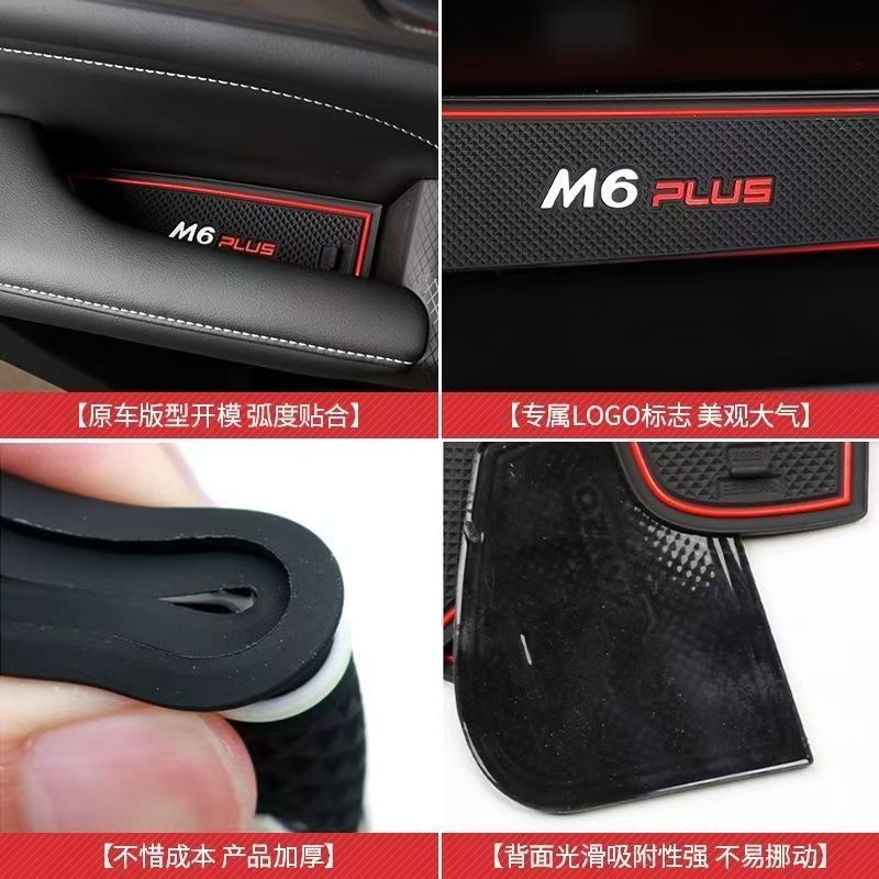 21-24 Models of Haval M6Plus Door Slot Modification, Special Storage Slot Anti-Slip Mat for Haval M6Plus