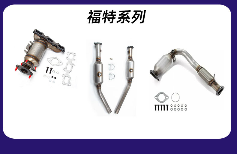 The Three-Way Catalytic Converter Assembly Is Suitable for Hyundai, Kia, Honda Accord, and Ford Series Vehicles