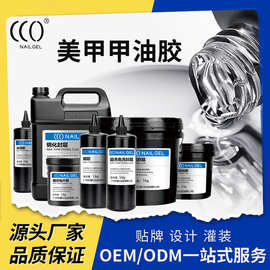 跨境专供美甲店大容量加固基础胶底胶延长胶免洗封层功能胶甲油胶