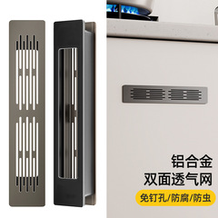 铝合金分体透气网极简双面透气网橱柜二合一透气孔简约分体透气孔