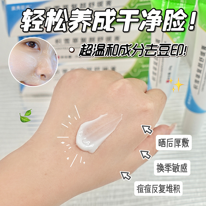 Suxiu Chen 's asiatica facial rejuvenecimiento crema para la piel hidratante crema acné rejuvenecimiento asiatica facial image 4