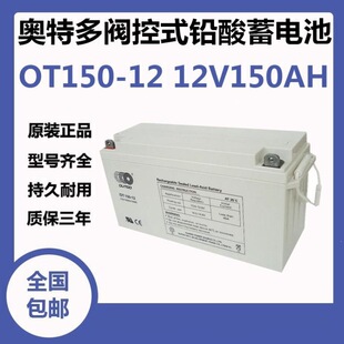 OUTDO�W�ض���늳�OT150-12 12V150AH�C��UPS/EPS��늙�ֱ����