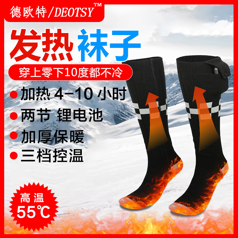App Temperature-Adjusting Heating Socks, Electric Heating Socks, Men's and Women's Foot Warmer, Heating Socks, USB Electric Heating Socks