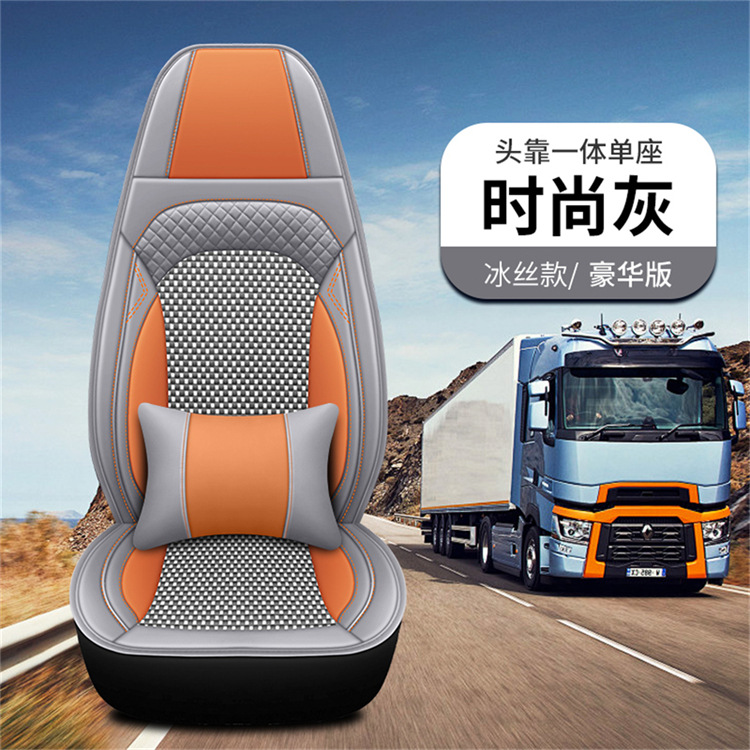 2025 New Model All-Season Large Truck Full Leather Single Seat Cushion Flat Stain-Resistant and Wear-Resistant Truck Seat Cover Cross-Border