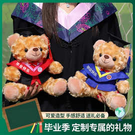 毕业熊学士服博士熊公仔泰迪熊玩偶毕业小熊学校纪念礼物品做logo