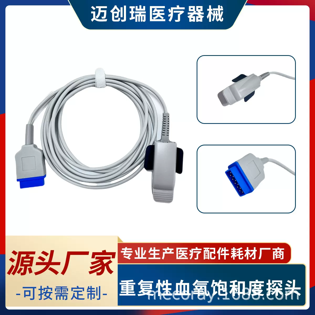 兼容GE11针B20B650B450B30B40成人指夹血氧探头源头厂家定制批发