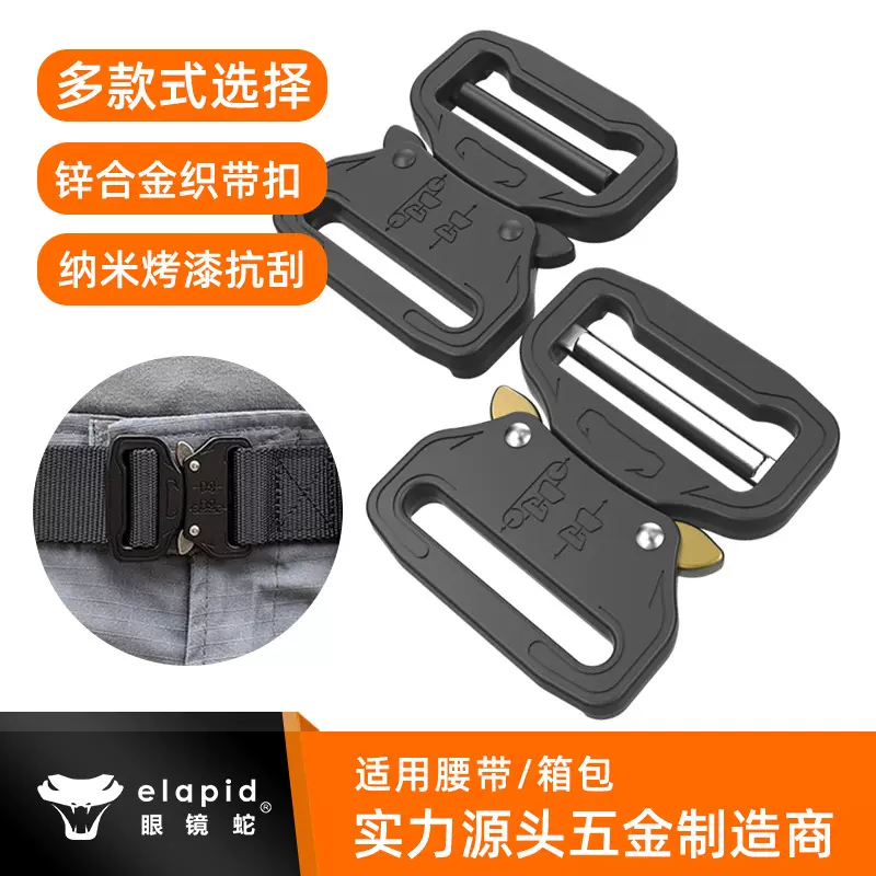 户外机能风眼镜蛇哑黑锌合金插扣39mm男士休闲快拆战术腰带扣