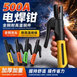 电焊钳;气动打钉机;电焊面罩