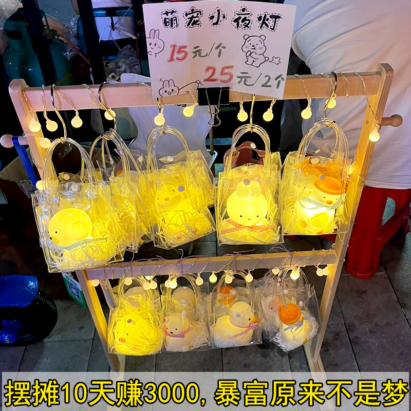 八月十五摆摊火爆小商品公园夜市礼物网红地摊发光爆款套圈小礼品|undefined