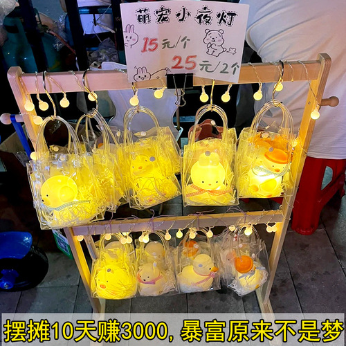 520 gift stalls, toys, gifts, night market hot commodities, children's light-emitting night lights, street stalls for girls