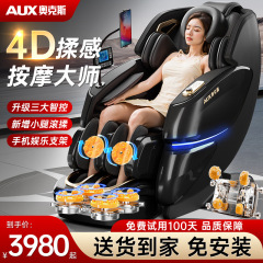 2025新款太空舱按摩椅家用全身奥克斯零重力智能小型电动按摩沙发
