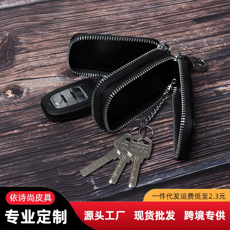 双拉链头层真牛皮汽车通用钥匙包双层男士锁匙包腰挂遥控器保护套