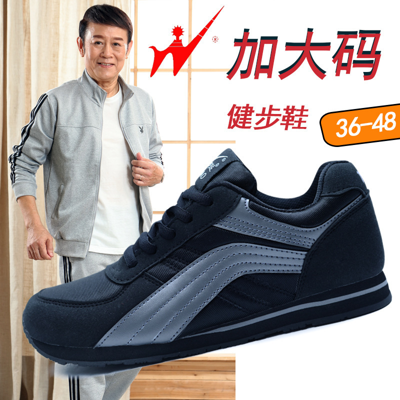 Widened and enlarged sports shoes for the elderly men's fattened and lengthened sports shoes for the elderly women's non-slip soft-soled casual shoes for fathers
