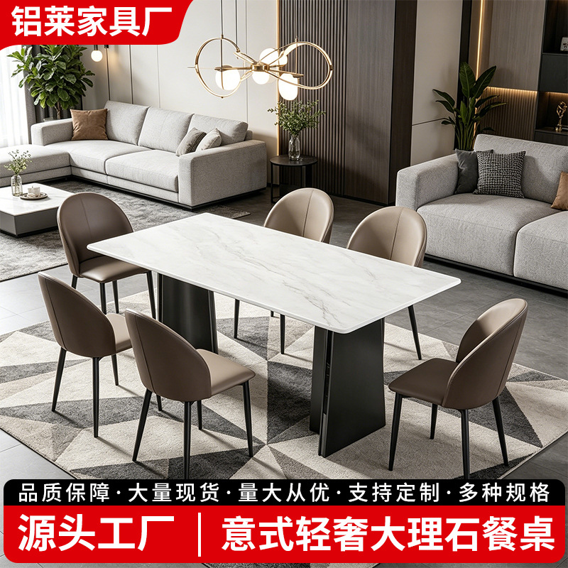 意式轻奢天然奢石餐桌家用简约长方形餐桌椅组合套装客厅餐厅餐桌