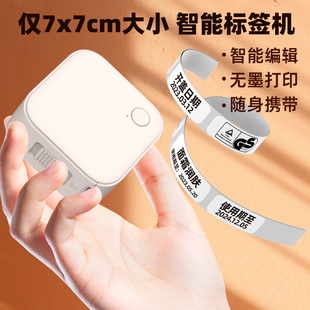 Label Printer Handheld Home Price Identification Barcode Self-Adhesive Name Convenience Sticker Thermal Printer