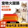 训练代发比熊宠物零食