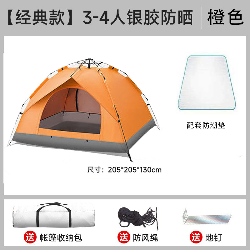 오렌지 + 방습 패드