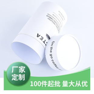 Customized paper cans round tube cosmetics aromatherapy clothing electronic products and other packaging cans professional manufacturers