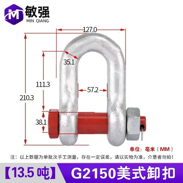 G2150 U-type/D-type high-strength shackle 13.5T