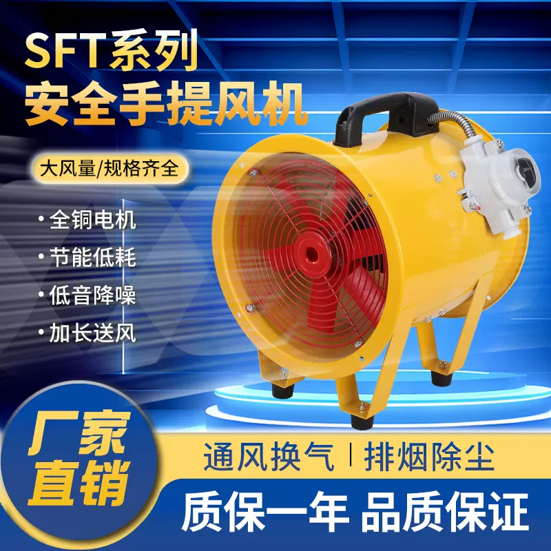 轴流风机220V排风机有限空间通风设备鼓风机防爆6叶低噪抽风机