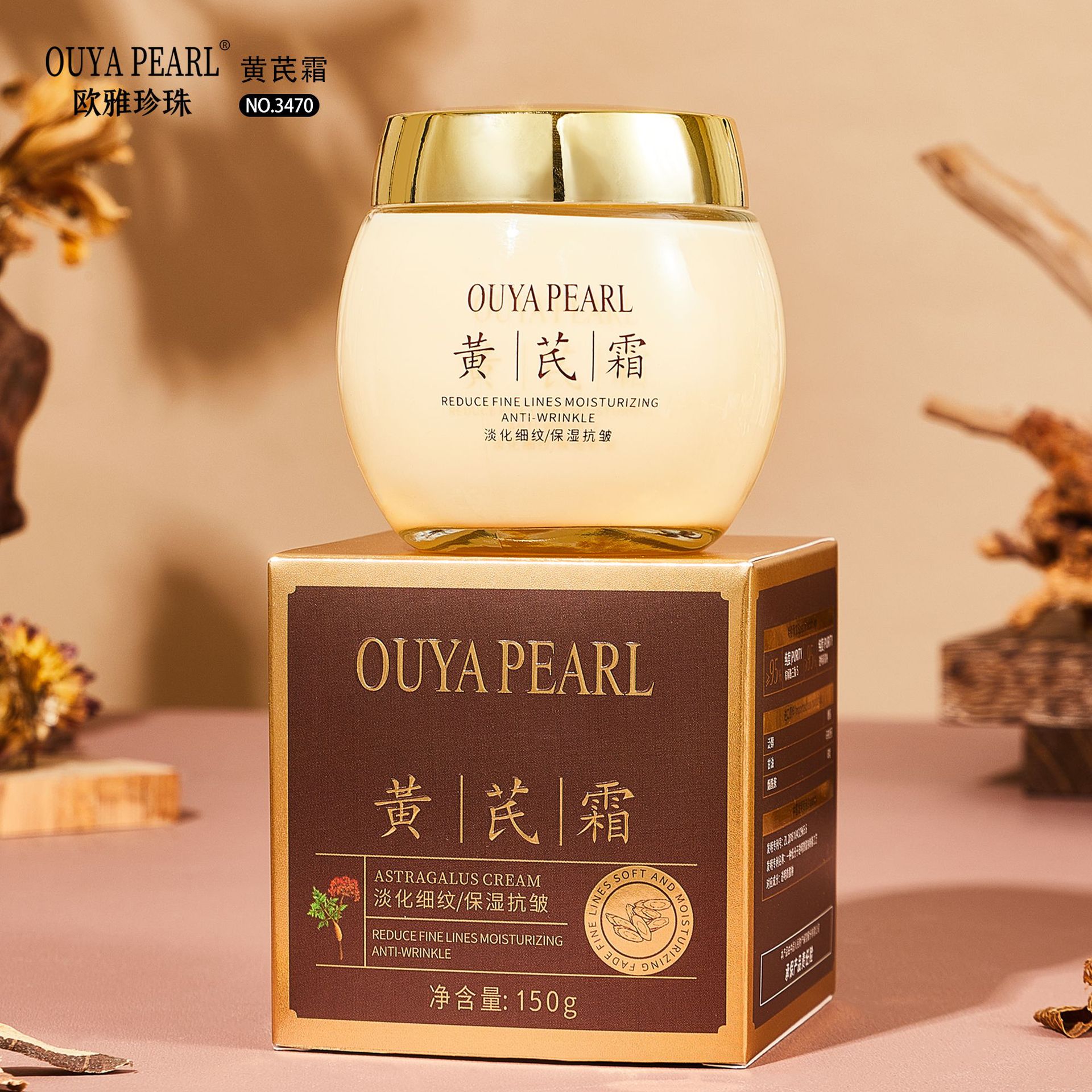 국산 황기크림 (150g)