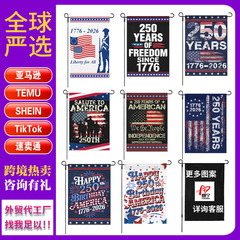 2026年跨境美国250周年花园旗周年纪念America 250th Birthday