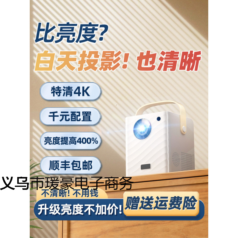 [Thousand Yuan Configuration] New 4K Projector Home Ultra Hd Bedroom Wall Projection Small Dormitory Student Apple Hua